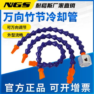 Tuyau de refroidissement NGS en nylon, type Y à 4 points avec interrupteur et base magnétique pour machine-outil de tournage - Product Image 4