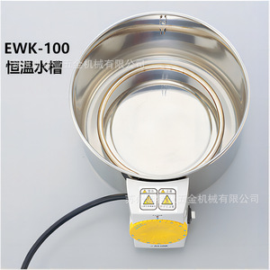 Bain-marie numérique Asone Hwa 50a à température constante, équipement de laboratoire 220V 750W, fabriqué au Japon - Product Image 2