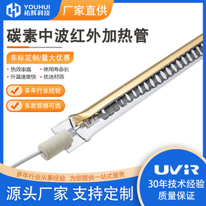 Lámpara de Calentamiento Infrarrojo de Onda Media R7S de Carbono, 220V, Semi-Recubierta en Oro, Calentador Eléctrico para Secado de Pintura y Terapia - Product Image 5