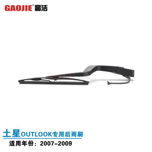ชุดประกอบก้านปัดน้ำฝนหลัง Saturn OUTLOOK/SATURN ปี 2007-2010 หมายเลขอะไหล่แท้: 15276248 - Product Image 2