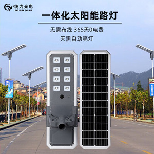 Solar Street <b>Light</b> 12V <b>LED</b> Aluminum Alloy Mono Si Solar Cell Wall Mount Outdoor Lighting - Product Image 4