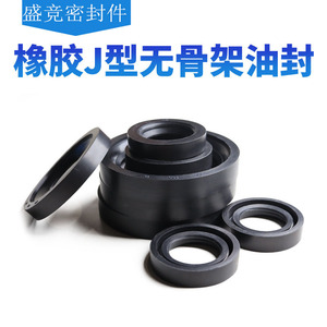Junta tórica de caucho sin marco tipo J, piezas estándar fabricadas en Zhejiang, 500x550x25, 510x560x25, 520x570x25 para el sellado de ejes y rodamientos - Product Image 2