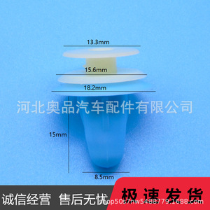 Aopin Door Panel <b>Snap</b> <b>Fastener</b> 13.3x15.6x18.2mm PP For Mazda Isuzu Toyota Lexus - Product Image 1