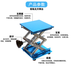 Plateforme élévatrice en aluminium anodisé Guanghe Kunshenglong 100x100 à 300x300, à manivelle manuelle, pour laboratoire - Product Image 2