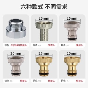 Connecteur rapide plaqué cuivre, adaptateur de tuyau d'eau à filetage interne de 4 à 6 pouces pour l'entrée de la machine à laver - Product Image 1