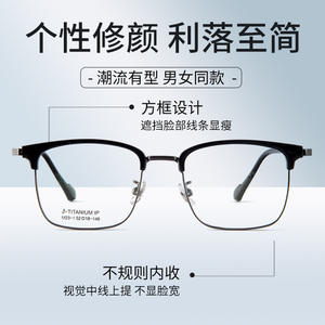 Montures de lunettes en titane bêta, rectangulaires, unisexes, monture complète, verres acryliques anti-UV M23 1 52 18 148 - Product Image 1