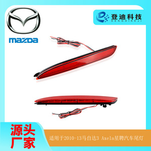 Luces Traseras LED de Tecnología Dengdi para Mazda 3 Axela Star Mazda 6, Luz de Parachoques Trasero de 12V con Arnés de Cableado - Product Image 5