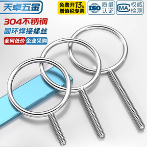 Vis à œil en acier inoxydable 304 Tianzhuo, type vis à tête ronde M5 M6 M8 M10 avec anneaux à œil pour usage industriel - Product Image 2