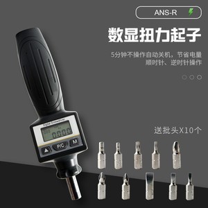 Digital torque <b>screwdriver</b> for measuring torque, industrial machinery screw tightening and loosening preset torque wrench - Product Image 3