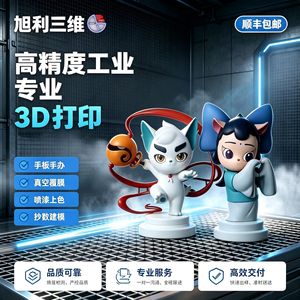 Figura de Personaje de Anime en 3D Xuli, Servicio de Impresión 3D, Personalización a Todo Color, Modelo - Product Image 2