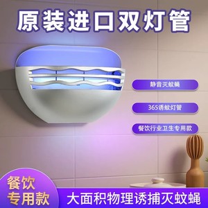 โคมดักยุงไฟฟ้า Gele 10W 20W แบบเงียบ สำหรับใช้ในบ้านและร้านอาหาร - Product Image 4