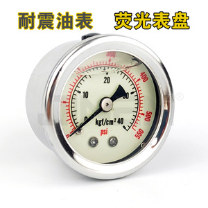 YN-40Z เกจวัดแรงดัน 40 กก.ฟ/ซม. 304 ตัวเรือนสแตนเลส เกจวัดน้ำมันเรืองแสง เครื่องมือวัดความแม่นยำ - Product Image 4