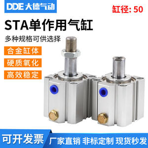 Cylindre pneumatique STA50 à simple effet, piston à compression de ressort, joint d'étanchéité, double action disponible, tailles 50-5 10 15 20 25 30 40 50 - Product Image 5