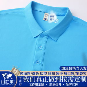 Promotional <b>Polo</b> Shirt Solid Color Polyester Breathable Daily Wear Short Sleeve Collared Men's Uniform Work Clothes - Product Image 5
