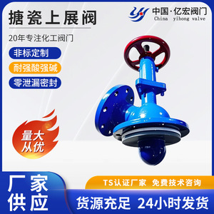 Válvula de Montaje Superior con Revestimiento de Fluoroplástico, Tipo de Alimentación Bidireccional para Medios Ácidos y Alcalinos Débiles, Temperatura Normal, Temperatura Ambiente - Product Image 5