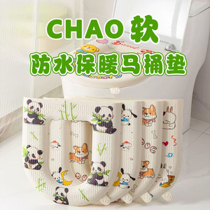 Coussin de siège de toilette Eva universel, imperméable, lavable, imprimé, pour toutes les saisons, housse épaisse et douce - Product Image 1