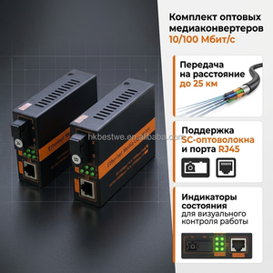 ตัวแปลงสัญญาณใยแก้วนำแสงเดี่ยวแบบปรับปรุง (100Mbps 25กม.) โหมดเดียว Simplex SC Ethernet FTTH - Product Image 2