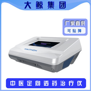 Big Whale DJ-A6 Sistema de Administración Transdérmica de Medicamentos de Medicina Tradicional China para Alivio del Dolor y Terapia - Product Image 5