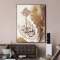 Impression sur toile abstraite dorée, calligraphie islamique contemporaine, art mural encadré en bois, décoration murale pour la maison