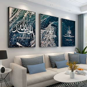Commercio all'ingrosso islamico decorazione per <span class=keywords><strong>la</strong></span> casa blu astratto calligrafia araba Poster moderno soggiorno pittura di lusso parete arte <span class=keywords><strong>Mura</strong></span> - Product Image 1