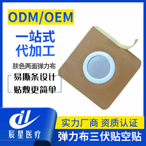 Parche térmico Morning Star de color piel, no tejido, con anillo antiescurrimientos para uso deportivo y médico - Product Image 4