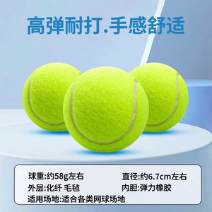 Leke 801 Durable Wool and Rubber Tennis Balls for Primary Competition Training - Product Image 2