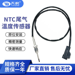 Exhaust Gas Temperature <b>Sensor</b> 9X2312B591EB 2 Pin Diesel EGT <b>Sensor</b> <b>For</b> <b>Car</b> Replacement Repair - Product Image 5
