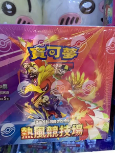 Y Y 12 SV9a Booster Pack Anime Cartes PTCG Version Japon Cartes Collection Pack Surprise Cadeau - Product Image 5