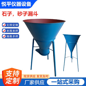 Funnel Set Metal Blue Standard Sand Stone Density Test Equipment For <b>Aggregate</b> Measurement - Product Image 2