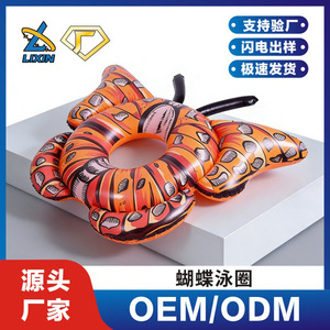 Inflatable Butterfly Swimming <b>Ring</b> For Child <b>Thick</b> PVC Durable Novelty Float - Product Image 5