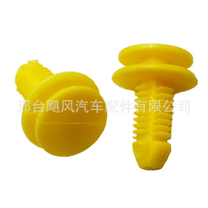 Clips de fixation de panneaux de carrosserie en plastique EYC000380 pour Land Rover Ford MG - Product Image 1
