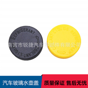 Nissan Infiniti <b>Radiator</b> <b>Cap</b> 21712-79900 Black And Yellow Plastic Coolant Reservoir <b>Cap</b> For Engine Cooling System - Product Image 1