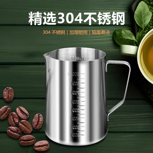Stainless Steel Latte Art <b>Mug</b> 304 With Graduated Markings For Milk Frothing Home Use - Product Image 5
