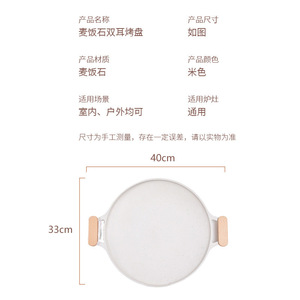 Maifan Stone Double Handle Grilling Pan 40cm Beige Indoor Outdoor Use - Product Image 1