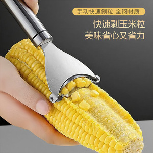 Stainless Steel Corn Peeler With Sharp Blade For Kitchen Use 2 Pieces Set - Product Image 4