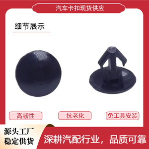 Clips de fixation en plastique pour boutons, 9mm x 7.5mm x 5.5mm, pour Nissan Murano Teana X Trail Tiida, bande de caoutchouc pour porte arrière - Product Image 5