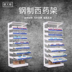 Ows Steel Medicine Rack 1.2mm Thickness Multi Tier With Sliding <b>Tracks</b> For Clinic Pharmacy - Product Image 1