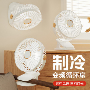 Clip <b>Fan</b> 6.9 In <b>USB</b> Rechargeable Circulating <b>Fan</b> Wall Mounted Portable <b>Mini</b> Oscillating Desk <b>Fan</b> For Dormitory - Product Image 1