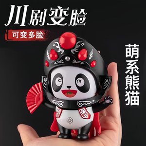 Muñeco de Panda de la Ópera de Sichuan, Figura con Rostro Cambiante, Regalo Creativo para Niños y Coleccionistas - Product Image 1