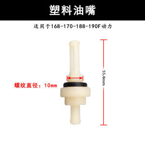 Pièces de moteur à essence 170F168 pour motoculteur, truelle motorisée, pompe à eau avec réservoir de carburant, injecteur, filtre à huile, injecteurs de carburant 168F - Product Image 5