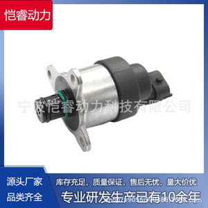 Valve de dosage de carburant Kr-Jldy77 pour régulateur de pression d'injecteur Opel Isuzu - Product Image 5