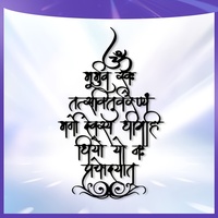 1 pièce Art mural traditionnel vintage en fonte, Mantra Gayatri, Sculpture complexe de poème sanskrit, Décoration spirituelle pour la maison