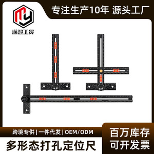 Man Yi Multi Functional Ruler 2 In 1 Woodworking Drilling Positioning T Square Double Sided Angle Scale - Product Image 5