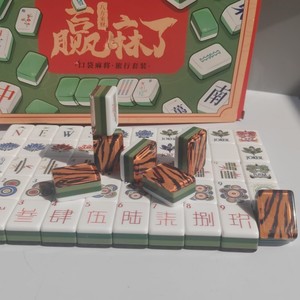 4 Layer Inner Print Acrylic American Mahjong Tiles, Tiger Pattern US Mahjong Set - Product Image 3