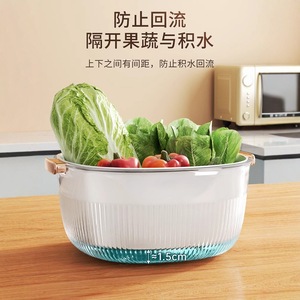 Double Layer Vegetable Washing Basin Plastic Drain <b>Basket</b> For Kitchen Fruit Vegetables <b>Storage</b> - Product Image 2