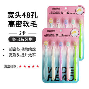 Ensemble de 10 brosses à dents Haochi Liangpin, trois côtés, poils doux, tête large, dopamine, usage domestique, pack familial, emballé en gros - Product Image 2