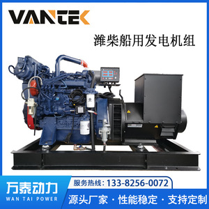 เจียงสุชุดเครื่องกำเนิดไฟฟ้าดีเซล Wantai 100kW 230/400V 50Hz ควบคุมแรงดันไฟฟ้าอัตโนมัติใช้ในทะเล - Product Image 5