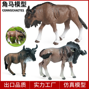 Modelo de simulación de animales silvestres africanos y escena de exhibición, de material sólido, para el desarrollo cognitivo de niños, de yxs cross-border. - Product Image 1