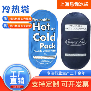Custom-made hot and cold <b>compress</b> therapy <b>bags</b>, refrigerated ice packs, hot packs, soft nylon fabric, reusable ice packs. - Product Image 2