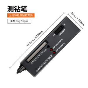 เครื่องทดสอบเพชรแบบมืออาชีพ ปี 2020 ความแม่นยำสูง เครื่องตรวจสอบอัญมณี เครื่องมือตรวจสอบเครื่องประดับ พร้อมไฟ LED แสดงผลการทดสอบ - Product Image 5